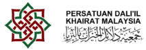 PERSATUAN DALI’IL KHAIRAT MALAYSIA